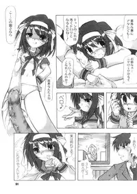(C71) [RPG COMPANY2 (Various)] SOSdan spirits! (Suzumiya Haruhi no Yuuutsu)