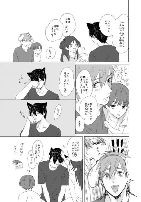 まこはる同人誌等Web再録