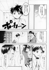 (Shotaket 11) [Rorororomo (Various)] Shounen Iro Zukan ~Shoujosou~