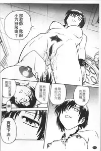 [Funabori Nariaki] Inbaku-Byoutou [Chinese]