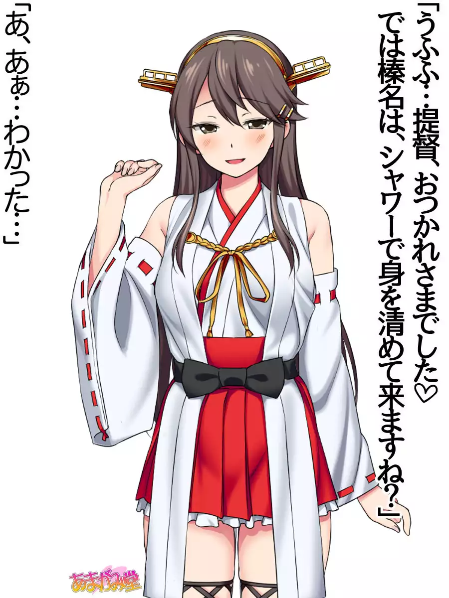 Ore wa Haruna ni Sakaraenai Ch. 0-8.91