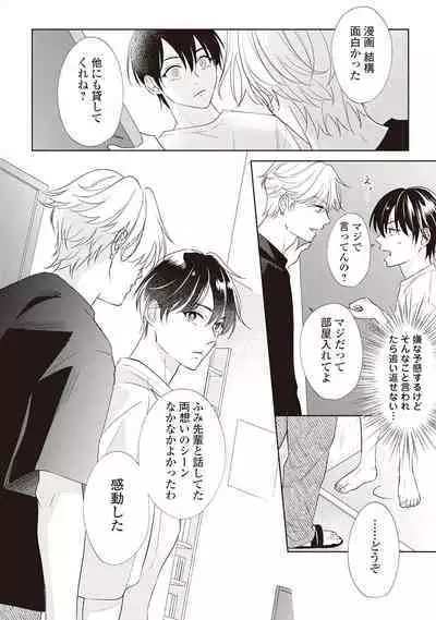 Fudanshi no Ore ga Youkya Osananajimi ni Semarareteru Ken