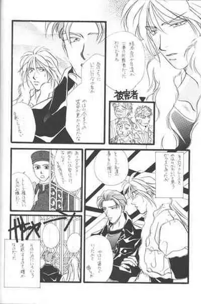 Bathrobe wa Bara no Moyo de