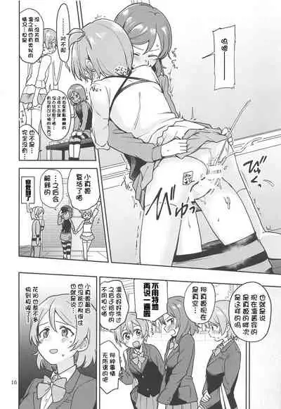 (C94) [Kurocan (Itsuki Kuro)] Rin no Mondai Kakusanchuu! (Love Live!) [Chinese] [猫在汉化]