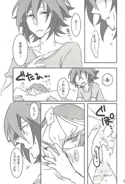 [Mohaya rikai funō (Various)] CONTROLLER (Yu-Gi-Oh! ARC-V)