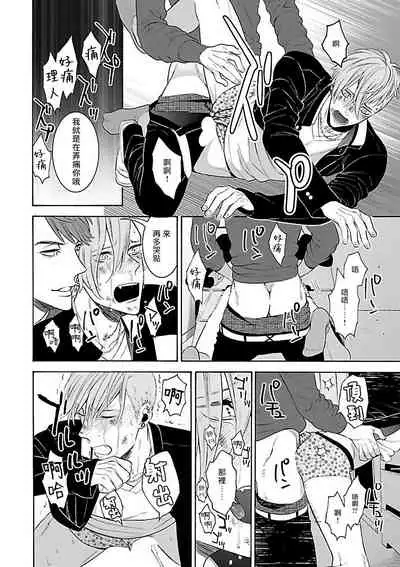 [Anthology] Gokuaku BL | 极恶BL 1-5 [Chinese] [拾荒者汉化组] [Digital] [Ongoing]