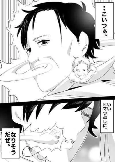 heisei no hyoui ojisan 1