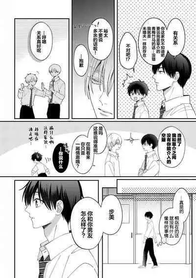 Kirishima-kun wa Ijimetai | 桐岛同学想要坏心眼