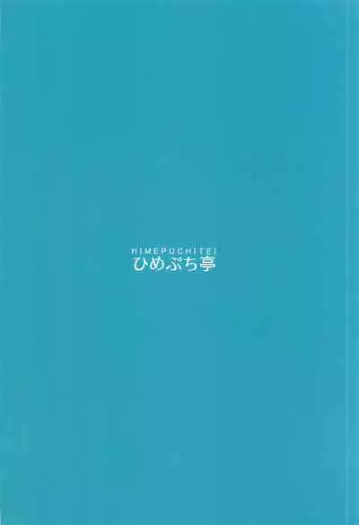 (Kouroumu 19) [Himepuchitei (Hamaburicchi)] Kirisame Marisa wa Amayaka Shitai (Touhou Project)