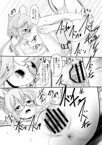 [Whisker Pad (Mopho)] Mob Oshi JK no Akuyaku Reijou Isekai Tensei ~Hisan~