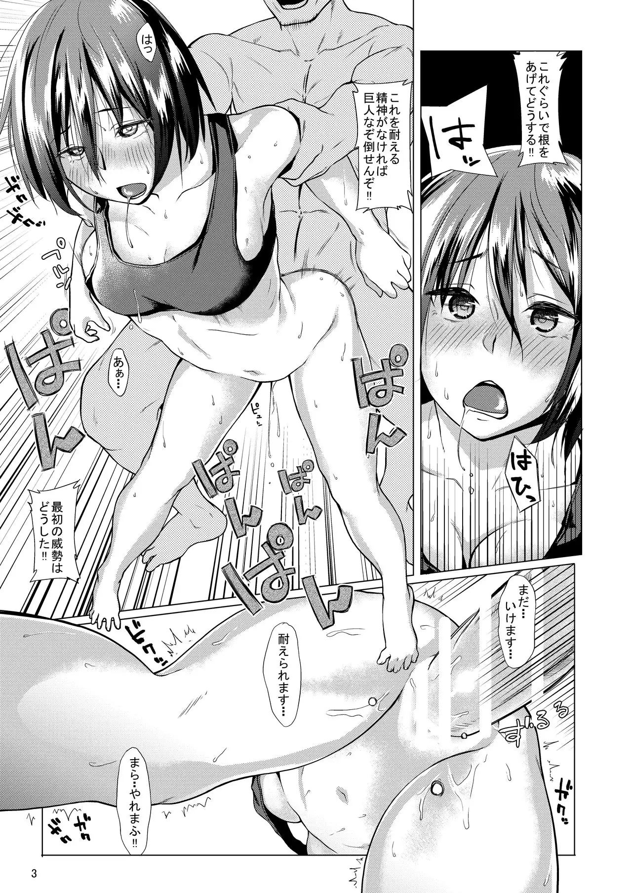 Mikasa to kibishii shiken!!