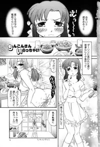 [Honey-Usako] Tamaranai Kara Tomaranai!!