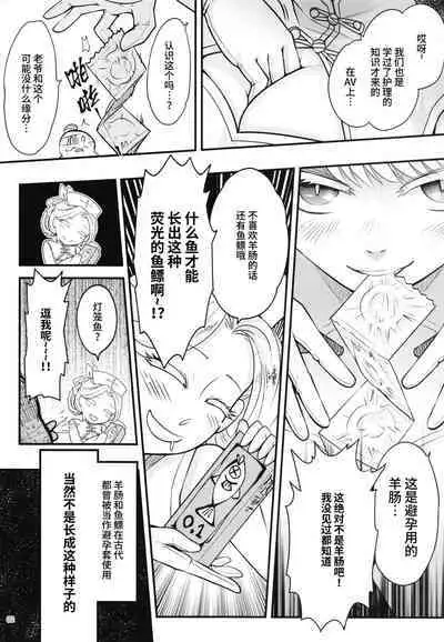 百華莊10 《禁断介護 白衣の金銀双刹》