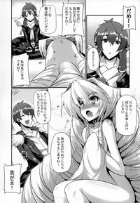 (C84) [Once Only (Nekoi Hikaru)] Hinnyuu Kaihi (Kyoukai Senjou no Horizon)