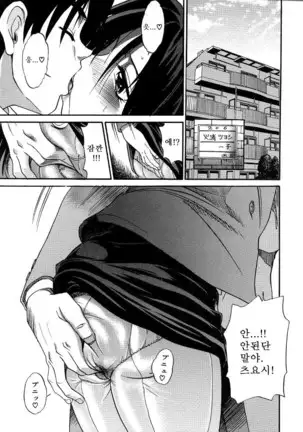 Michael Keikaku ~Kyou kara Boku wa Onnanoko~ 미카엘계획 Vol. 3