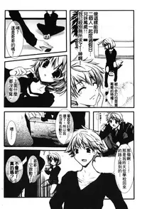 [Anthology] Retsujou Gentei. | 初戀限定 [Chinese]