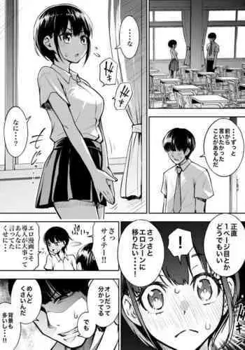 [Kido Jirou] An Eromanga Drawn by an Extremely Honest Guy