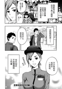 [Azuma Taira] Onee-san no Junai Karte [Chinese] [脸肿汉化组] [Digital]