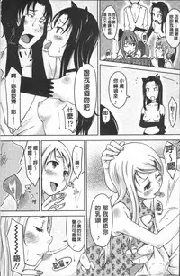 [SHIUN] Pure Bitch [Chinese]