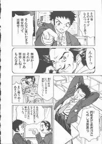 [Ibu Hidekichi] Himawari no Saku Mise