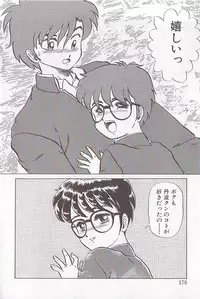 [Makita Aoi] Bizarre Paradise - Abnormal Jisen Tanpen Shuu -