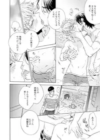 [Wakachiko] Uriotoko ni Kaiotoko [Digital]