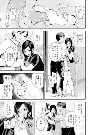 Musuko no Tameni Tannin to SEX… Jugyou Sankan de Ikasenaide!