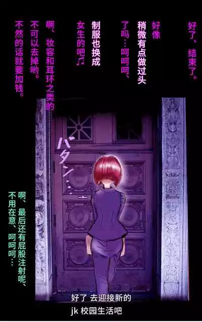 Tsugunai Josou No Yakata