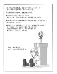 [Touyou Zatsugidan] Chou Mushi Giga [English] [asator]