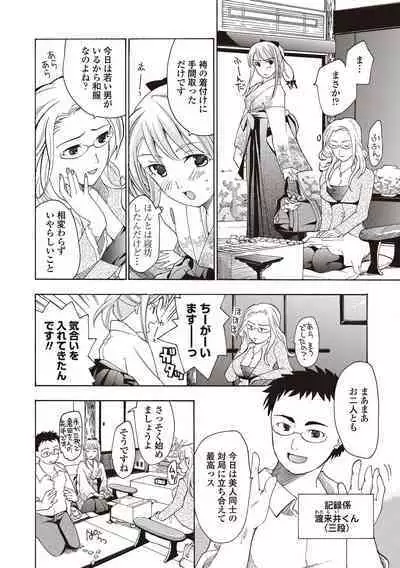 Joshikousei Kishi Kurata Mina to Shite Mitai