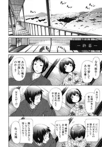 [Akatsuki Myuuto] Shoujo x Shoujo x Shoujo