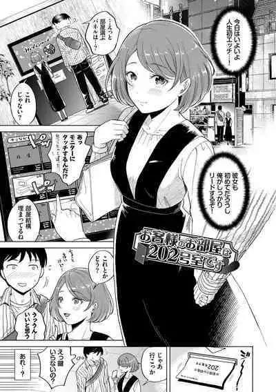 Hatsujou Daytime - Heat Daytime