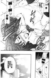 [Cuvie] Yawarakana Nukarumi | 柔滑細嫩的軟爛淫女 [Chinese]