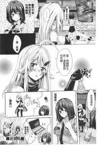 [Outou Chieri] Mix Cherry | 調合的小櫻桃 [Chinese]