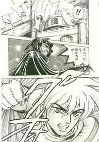 [Nanno Koto] Golden Wolf 2