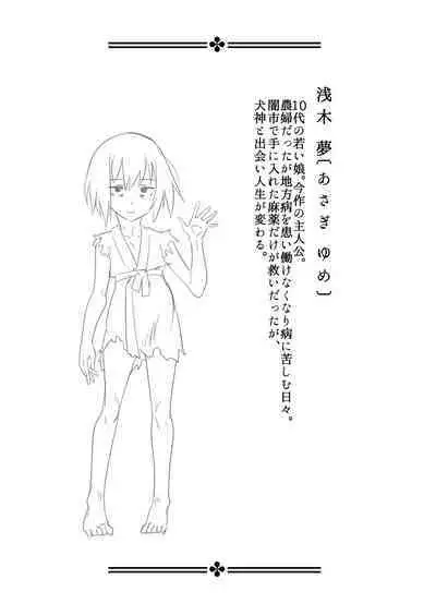 [Earl Grey Shobou (Nokko)] Futanari Milk Hole Inugami Hen [Digital]