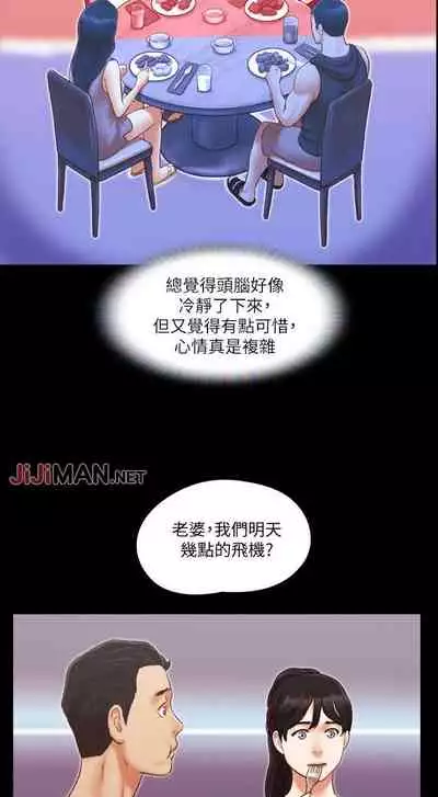 【周五连载】协议换爱（作者：遠德） 第1~58话