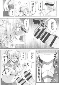 (C90) [Triple Luck (Miyoshi)] Motto x2 Aobax! (Kantai Collection -KanColle-) [Chinese] [靴下汉化组]