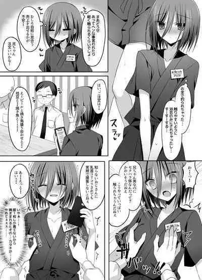 Izakaya Baito! Nonke Shounen Sekuhara OK-kei