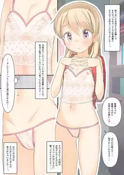 Koukan☆Nikki Kiseki-chan no Hadaka Randoseru Shashinshuu 1&2