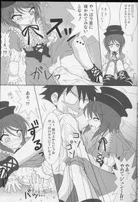 (SC30) [Hikarito Mahou Koubou (M_pon)] Sousei no Aquarius (Rozen Maiden)