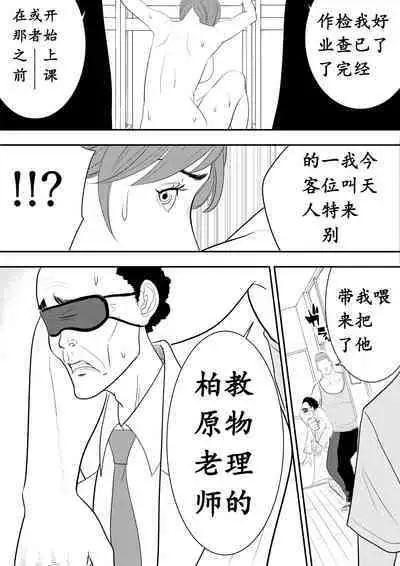 [Tamagou] Omocha Kyoushi [Chinese] [骚年不骚个人汉化]