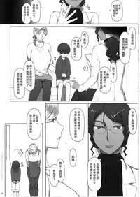 (C93) [MTSP (Jin)] Tanemori-ke no Katei Jijou Ki [Chinese] [瓜皮汉化]