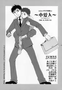 (Shotaket 11) [Rorororomo (Various)] Shounen Iro Zukan ~Shoujosou~