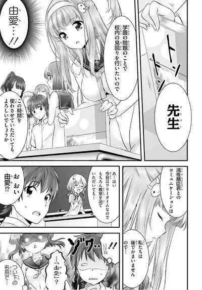 Yoru Baku Yoake Kyoku Ch. 1-8