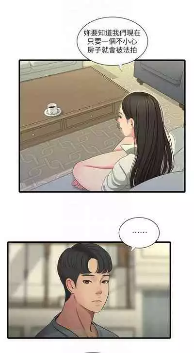 [愛摸] 親家四姊妹 1-100 官方中文（連載中）