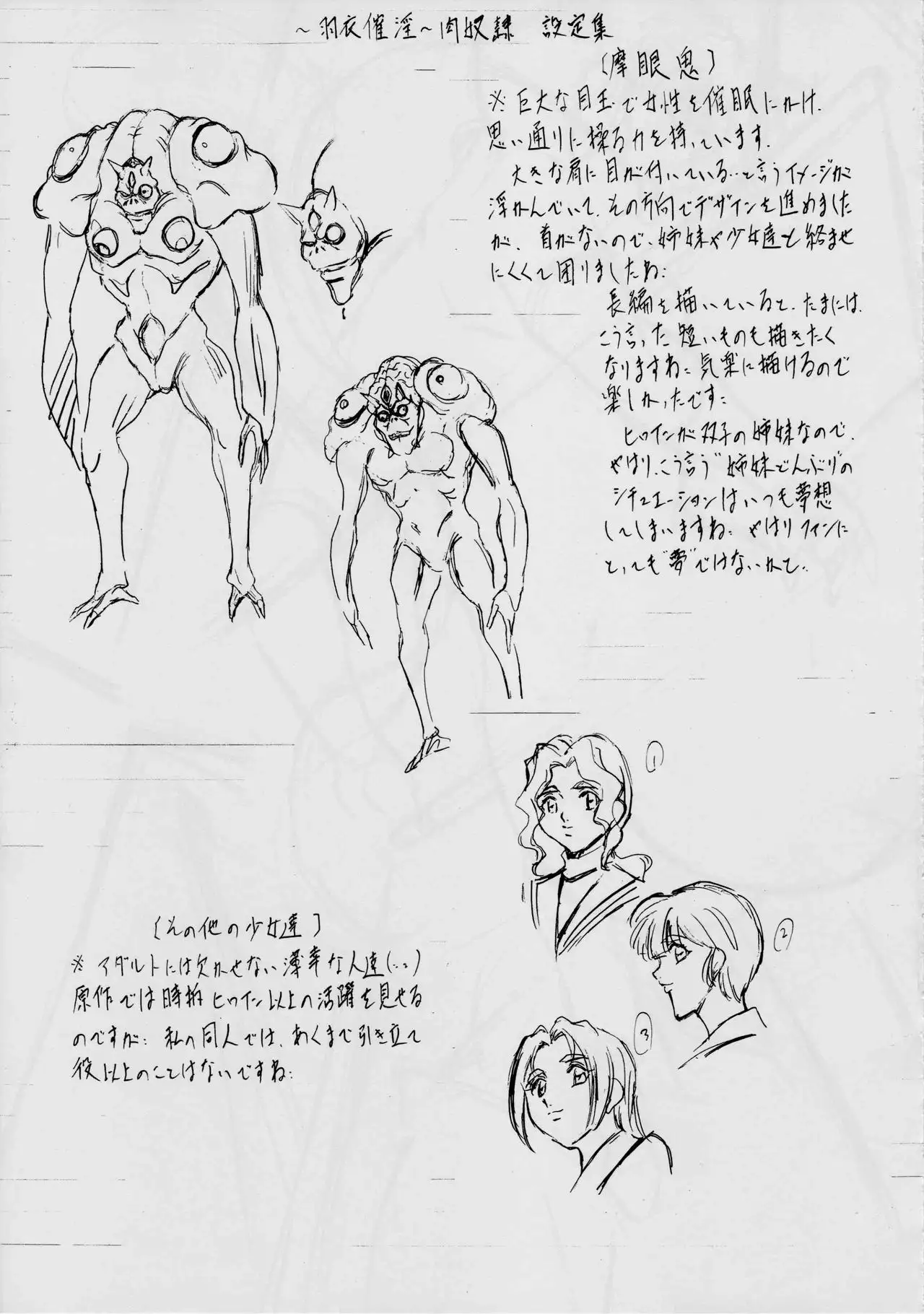 AI&MAI Tanpenshuu ~Shimai Biniku Settai Hen~