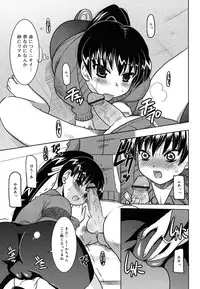 [Yokoi Rego] Yoru no Aima ni