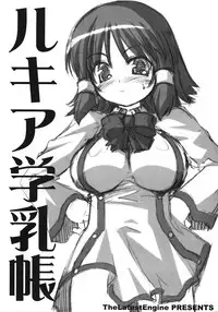 (C70) [The Latest Engine (Fujiyama Takashi)] Maji Pai (Quiz Magic Academy)