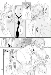 (C90) [Muramura (Tokiwa)] Houkago, Sensei no Suki ni Shite (Touken Ranbu)